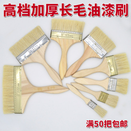 油漆刷 毛刷 刷子 防水刷 船用刷 长毛刷 猪毛刷 1234568寸