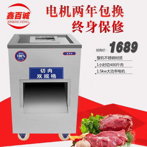 鑫百诚绞肉机商用切片切丝机电动
