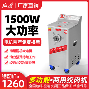 绞肉机大容量碎肉机打肉机单绞机大型商用不锈钢绞肉机多功能