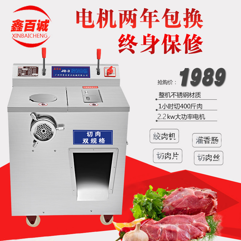 鑫百诚绞肉机大型商用多功能电动碎骨机碎鱼机绞辣椒蒜泥灌香肠机