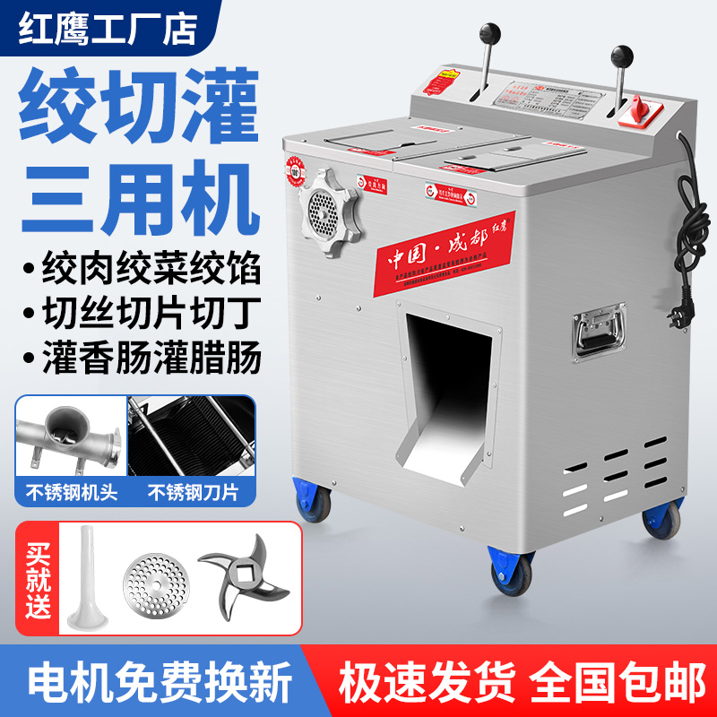 切肉机商用全自动多功能