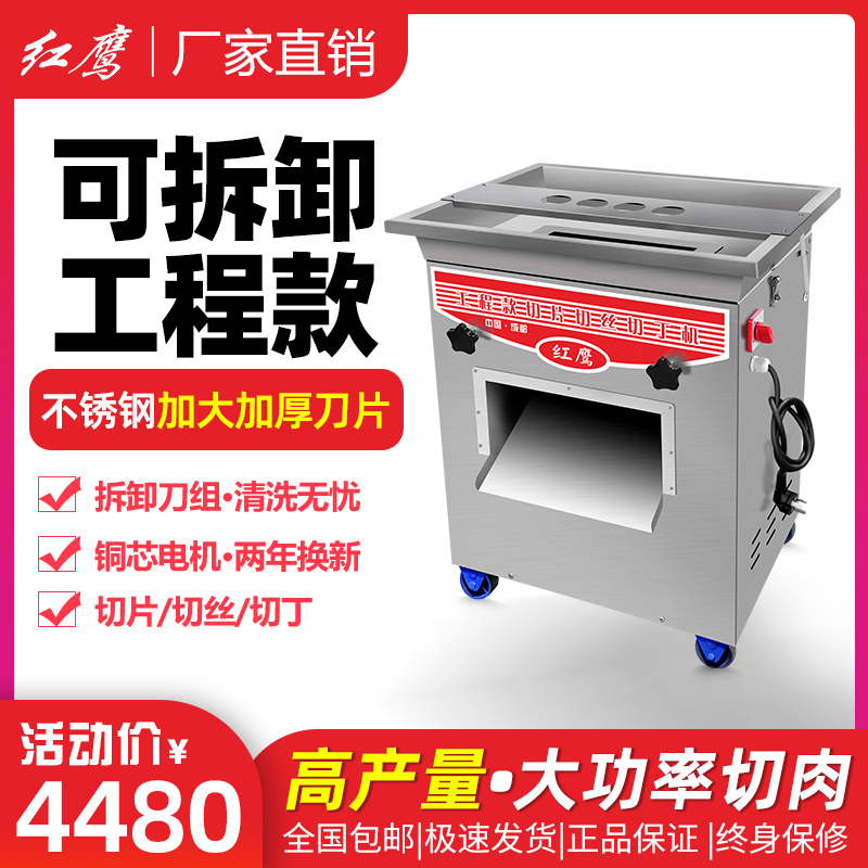 切肉机商用全自动电动鸡鸭鹅鲜肉