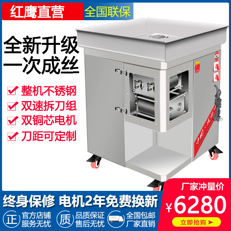 切肉机商用大功率成丝不锈钢