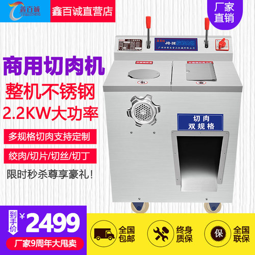 鑫百诚绞切肉机厂家直销