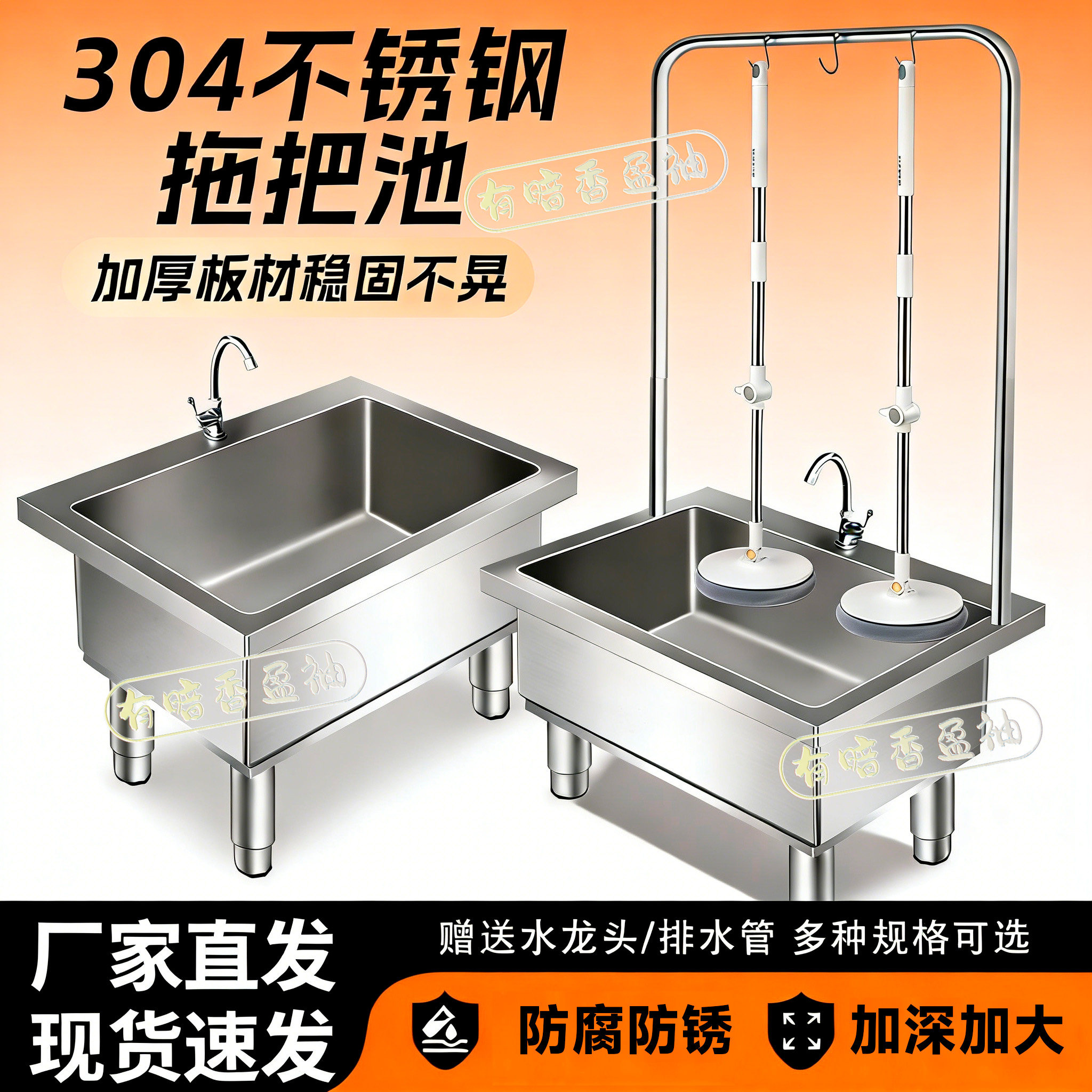 304不锈钢拖把池水槽一体式家用阳台户外大容量水池 墩布池拖布池