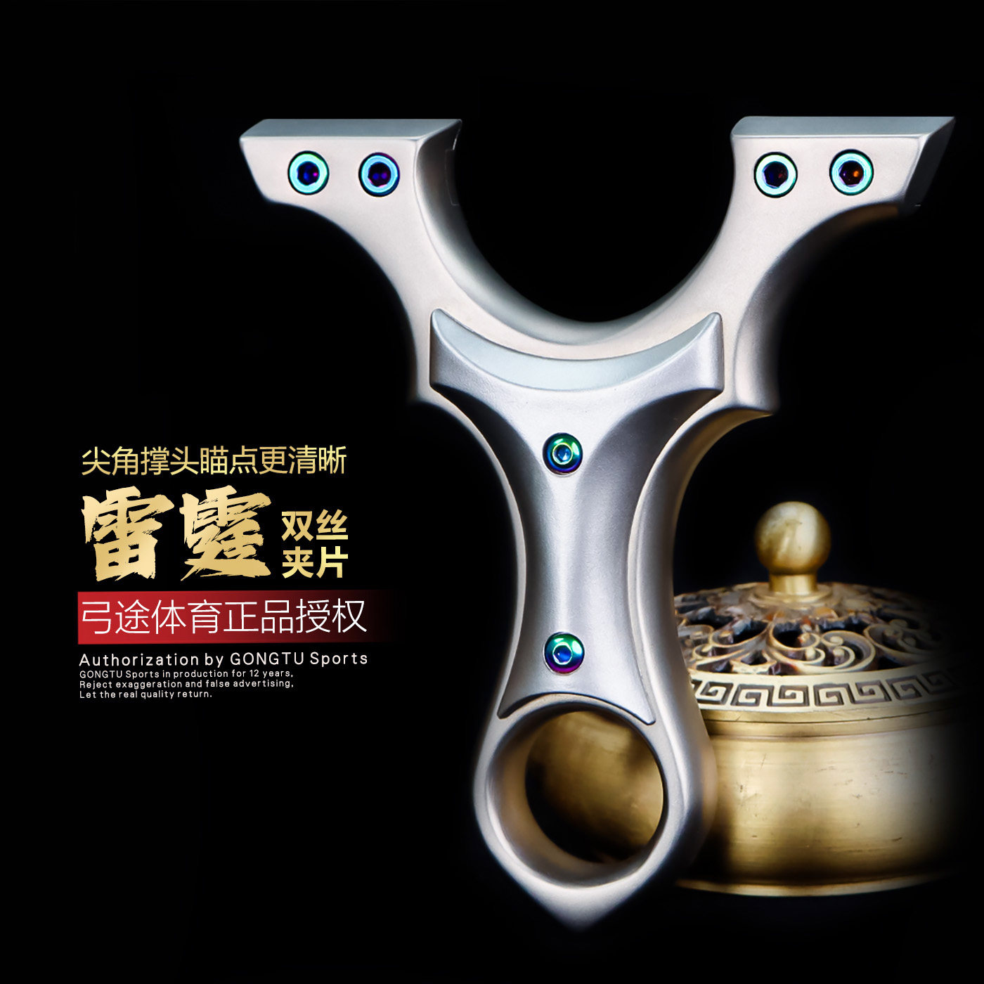 弓途正品新款雷霆双丝夹片弹弓螺丝快压630不锈钢户外比赛大威力图片