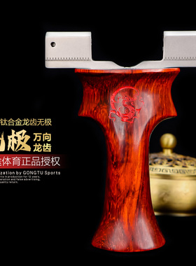 弓途正品新款钛合金无极万向龙齿弹弓TC21钛合金高精度比赛木柄