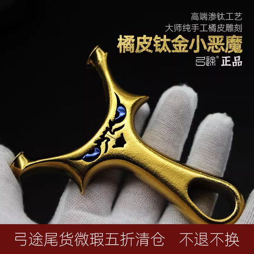 弓途小怪兽弹弓飞虎圆头