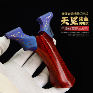 弓途正品钛合金柏氏天罡二代弹弓万向龙齿高精度户外成年人专用