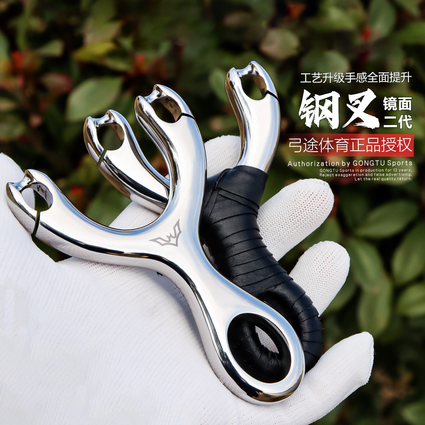 弓途正品新款630钢叉二代钛叉弹弓成年人专用高精度户外比赛镜面图片