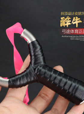 弓途正品醉牛顶卡弹弓内牛角斜顶不锈钢卡球大威力成年人专用精准