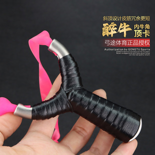 弓途正品醉牛顶卡弹弓内牛角斜顶不锈钢卡球大威力成年人专用精准