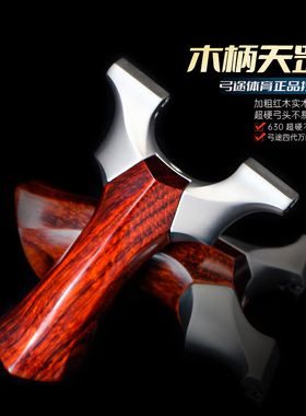 弓途正品木柄柏氏天罡二代弹弓万向龙齿高精度户外成年人专用比赛