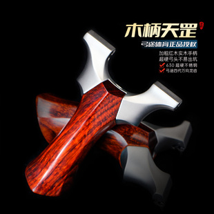 弓途正品木柄柏氏天罡二代弹弓万向龙齿高精度户外成年人专用比赛