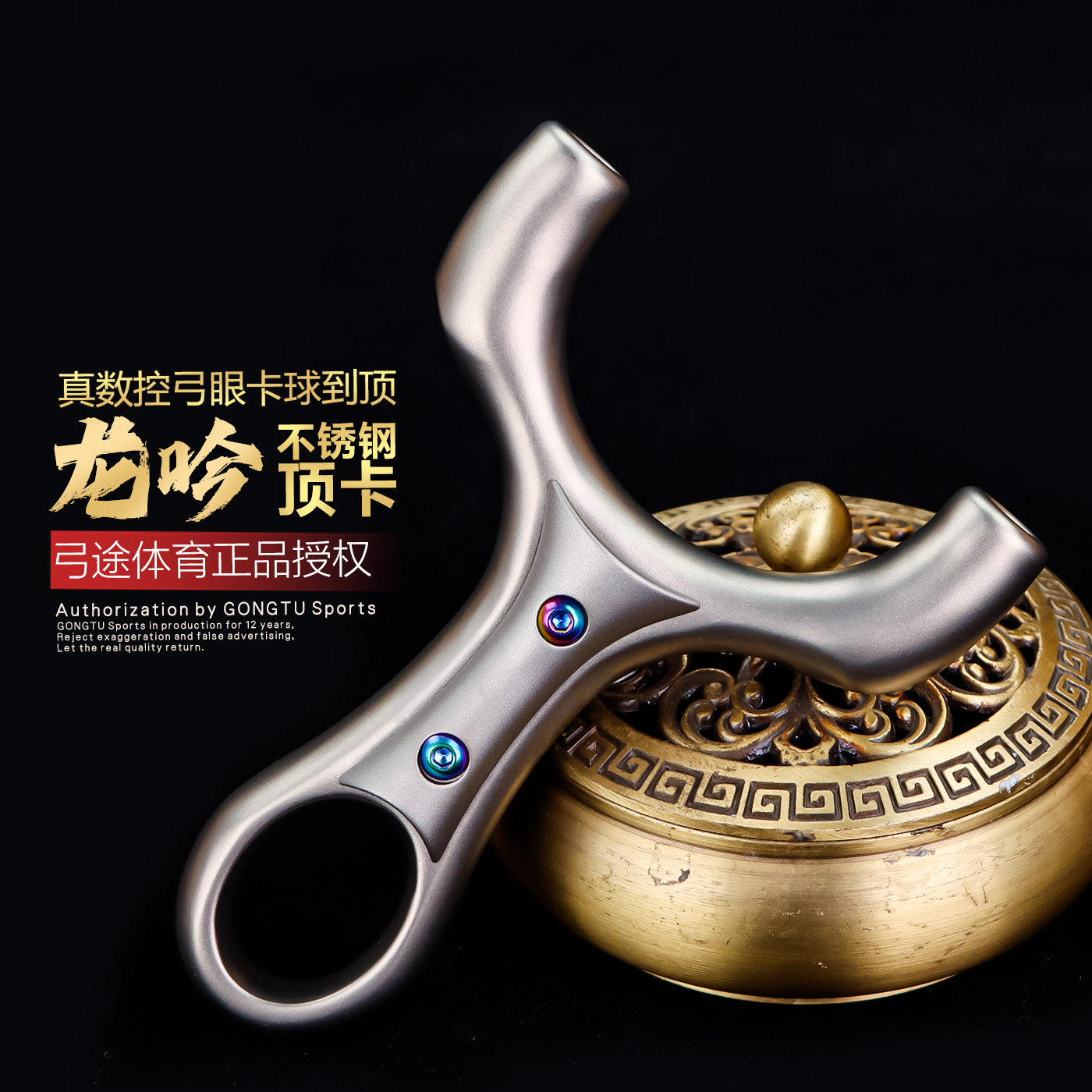弓途正品龙吟顶卡弹弓真数控弓眼630不锈钢卡球大威力成年人专用图片