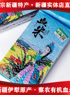 正宗察农有机血米血米察布查尔大米紫米黑米乌米袋装新疆特产美食