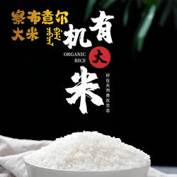 新疆察布查尔大米伊犁大米有机香米长粒米新米10斤一级大米真空装