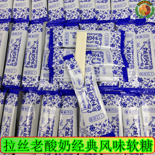 新疆直发拉丝老酸奶软糖独立装