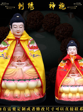 佛家用品佛袍神袍观音斗佛衣黄龙袍财神衣披肩刺绣斗篷佛像衣服