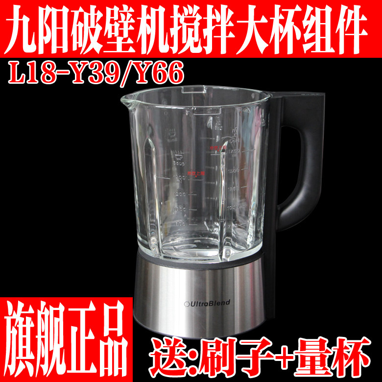 九阳破壁机料理机全新配件L18-Y39/Y66搅拌杯玻璃杯加热杯