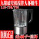九阳破壁机料理机全新配件L18 Y66搅拌杯玻璃杯加热杯 Y39