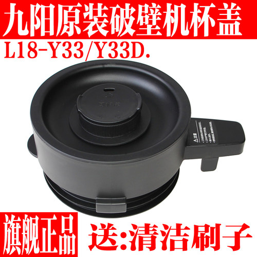 九阳破壁机料理机原厂配件
