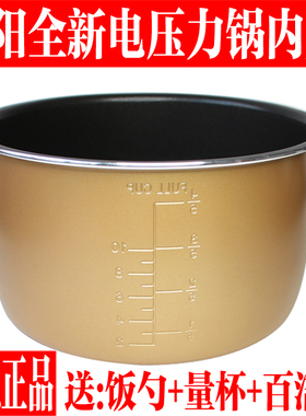 九阳电压力锅内胆JYY-50YL1/50YL5/50YL6/50YJ9 Y-50C81S不粘内锅