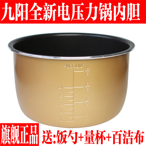 九阳内胆内锅不粘饭电压力锅配件