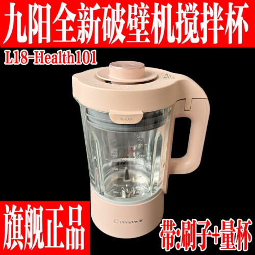 九阳破壁豆浆机原装玻璃搅拌杯