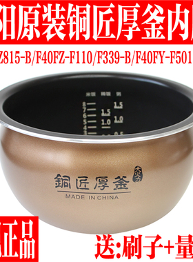 九阳电饭煲内胆配件F-40FZ815-B不粘锅胆F40FZ-F110/F501/F339-B