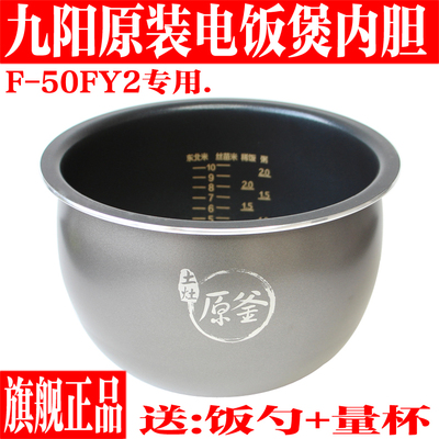 九阳5L电饭煲大火原釜内胆内锅