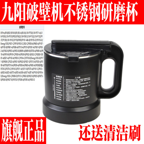 九阳破壁机下沉式不锈钢干磨杯子