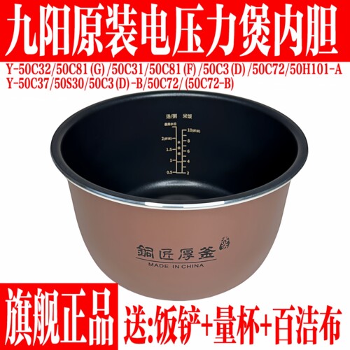 九阳原装电压力锅内胆内锅配件
