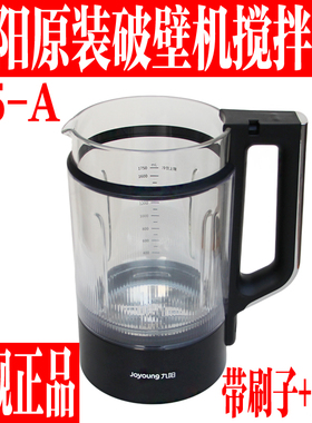 九阳原装破壁机配件B5搅拌玻璃杯