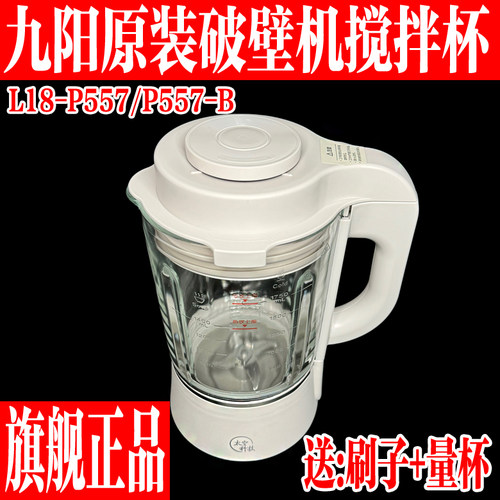 九阳破壁机原厂全新配件