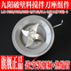 破壁料理机L18 P165 P919 九阳原装 91A B刀座搅拌组件发热盘配件