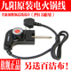 原装 九阳电火火锅电源线JK 45H02升级款 55H1 温度调节温控 55H91