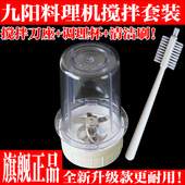 C022E搅拌刀座 九阳料理机配件JYL 调理杯 C16D C020E C012 C16T
