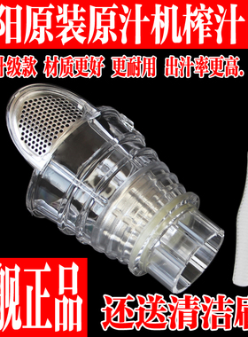 九阳榨汁机配件榨汁网 JYZ-E3/E5/E6/E6T/E7/E8/E9/E16原装果汁网