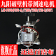 L18 九阳破壁料理机配件L18 P376 Y39D电机马达电动机全新原厂