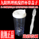 C3新款 九阳料理机JYL 一体搅拌杯果汁杯子配件 C88 C99 C50T