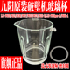 P939 九阳破壁机料理机配件L15 P625 P636 P602搅拌杯玻璃杯 P655