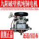 P123 P153 P125 九阳破壁料理机电机马达L12 P126 P127 P128 P155