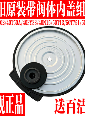 九阳电饭煲F-40TD02/40FY33/40N15/F50T-F751内盖密封圈原装配件