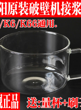 九阳豆浆机玻璃接浆杯
