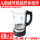 九阳破壁料理机豆浆机玻璃杯配件L13 Y91S搅拌机热杯 Y91 Y21 Y19