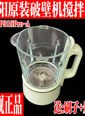 加热玻璃破壁料理豆浆机配件原装