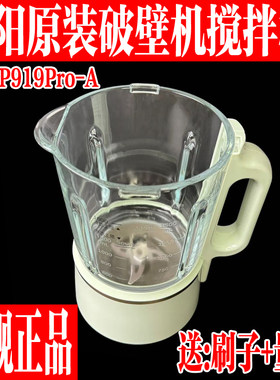 加热玻璃破壁料理豆浆机配件原装