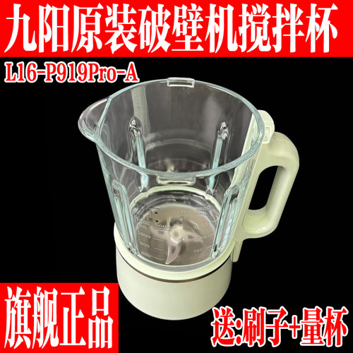 加热玻璃破壁料理豆浆机配件原装