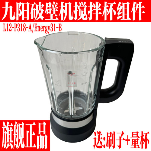 九阳破壁料理机配件玻璃搅拌大杯